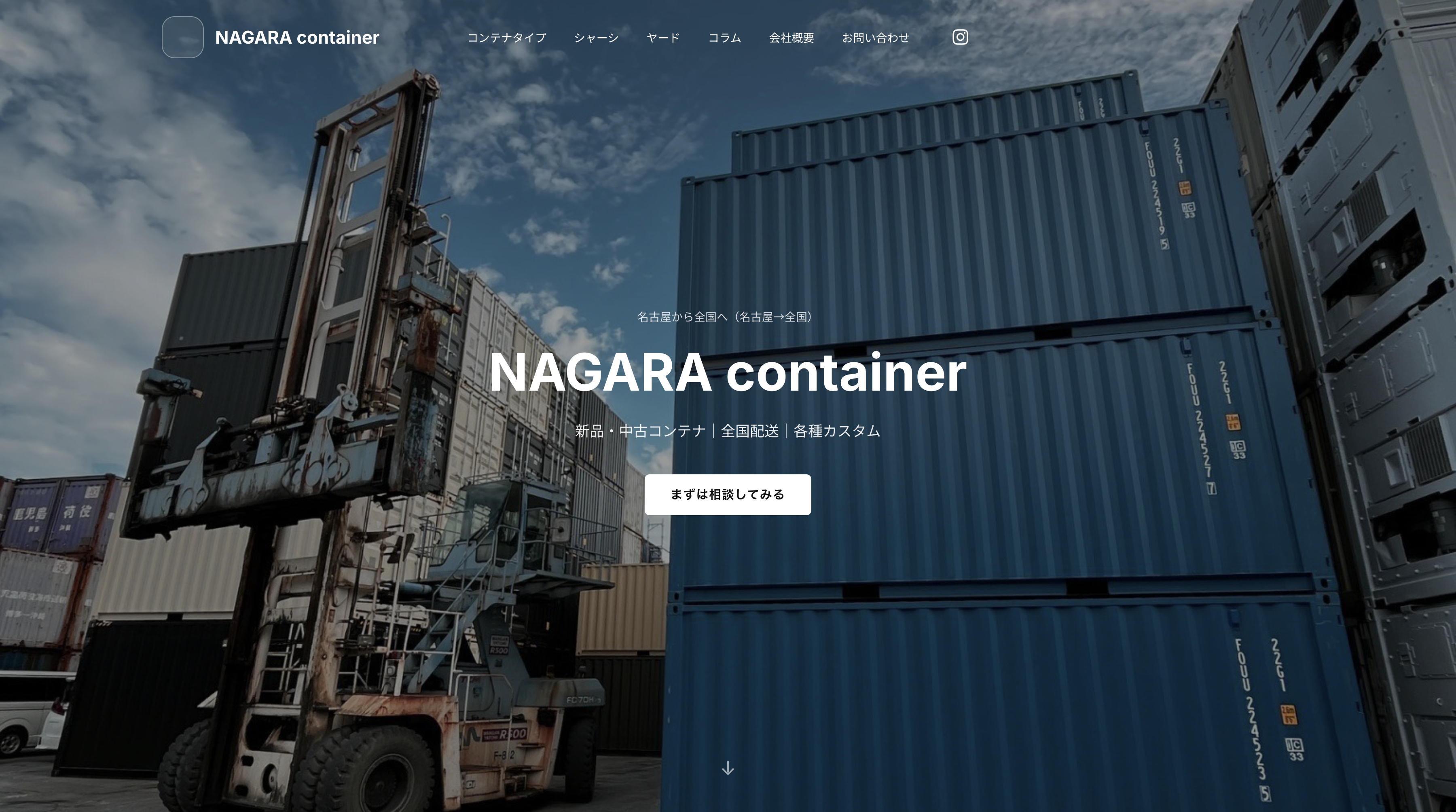 Container sales Website — 02